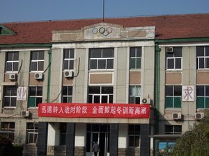 ShanDong Institute of Sports Science
