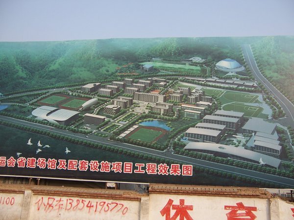 The New ShanDong Sports Science Institute
