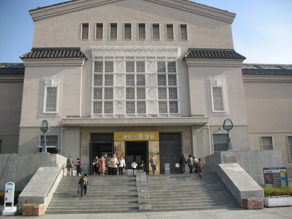 Tenoji Museum