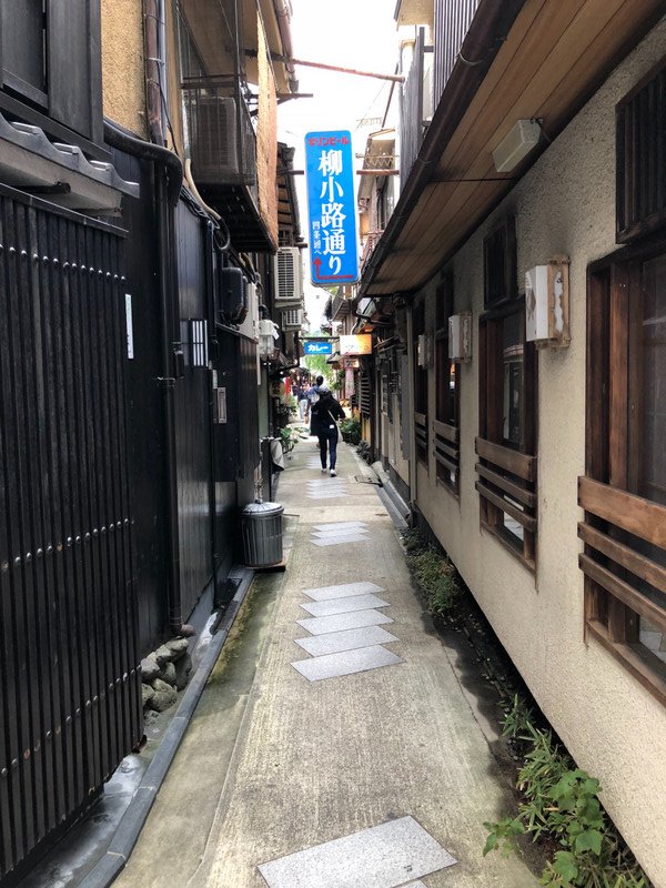 Petite Rue à Gion