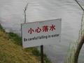 Funny chinese signs