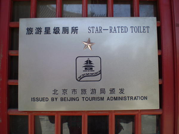One-Star Toilet