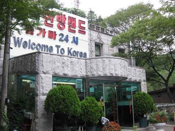 Korean bathhouse
