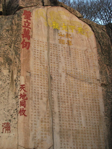 Rock Carvings, Tai Shan