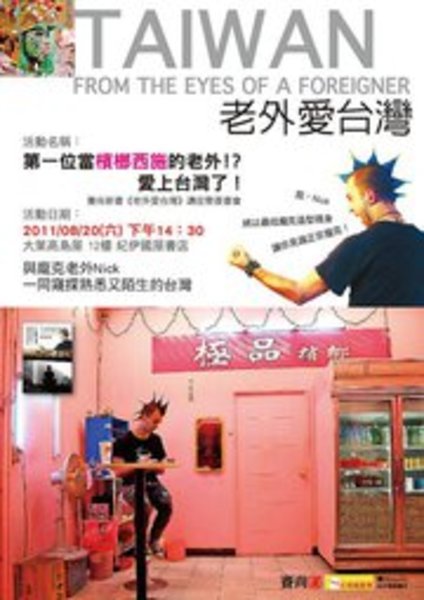 Meet the author at Taiwan bookstore