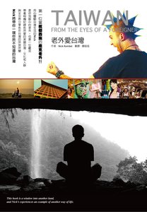 Book Cover for "Taiwan from the Eyes of a Foreigner"