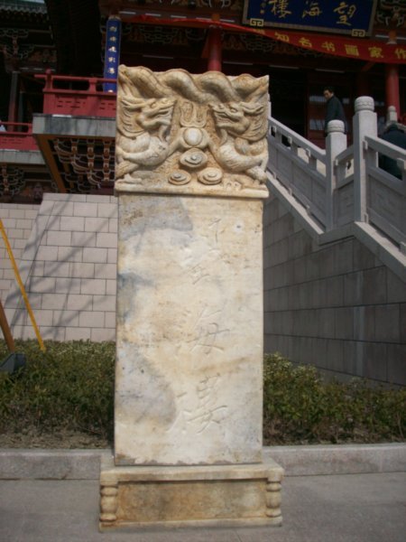 Ancient stone-stele of Taizhou