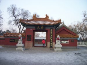 Wenmiao Jie: Confucian Temple, Photo #1
