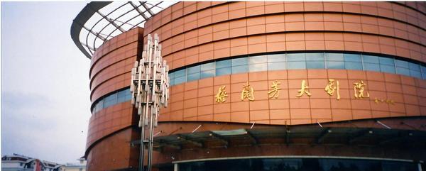Chinese Arena
