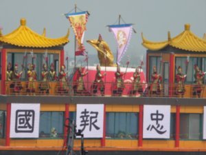 Dragon Boat Festival,  Photo 19
