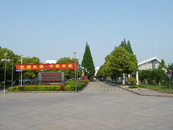 Main Entrance of Taizhou Teachers College