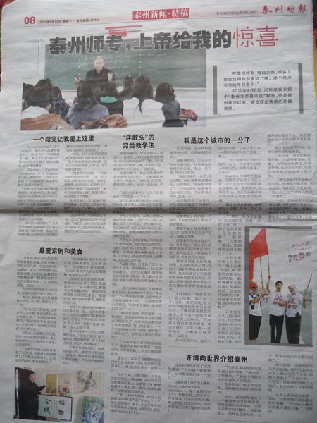 I was honered by the Taizhou Evening News with this full page article.