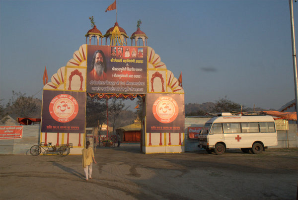 Yoga In Daily Life Camp Main Gate