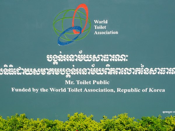 Yes...it exists, the world toilet association