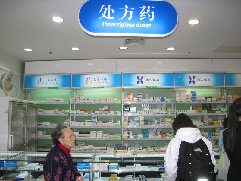 Shanghai No. 1 Dispensary