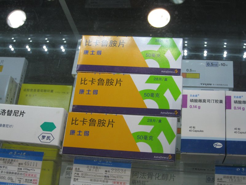 Shanghai No. 1 Dispensary