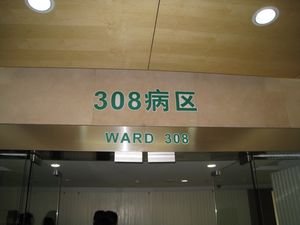 Nanjing Drum Tower Hospital