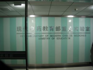 Key Laboratory of Modern Chinese Medicines