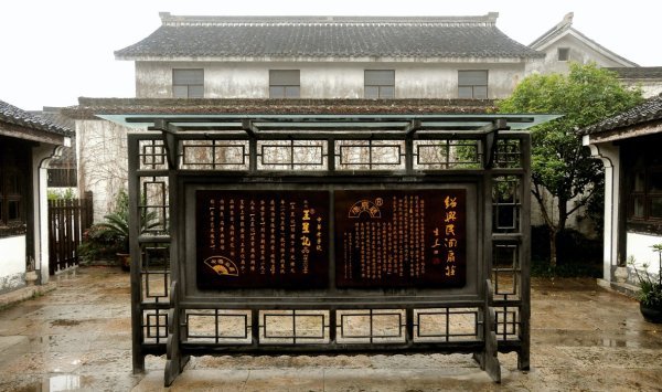 Lu Xun's House
