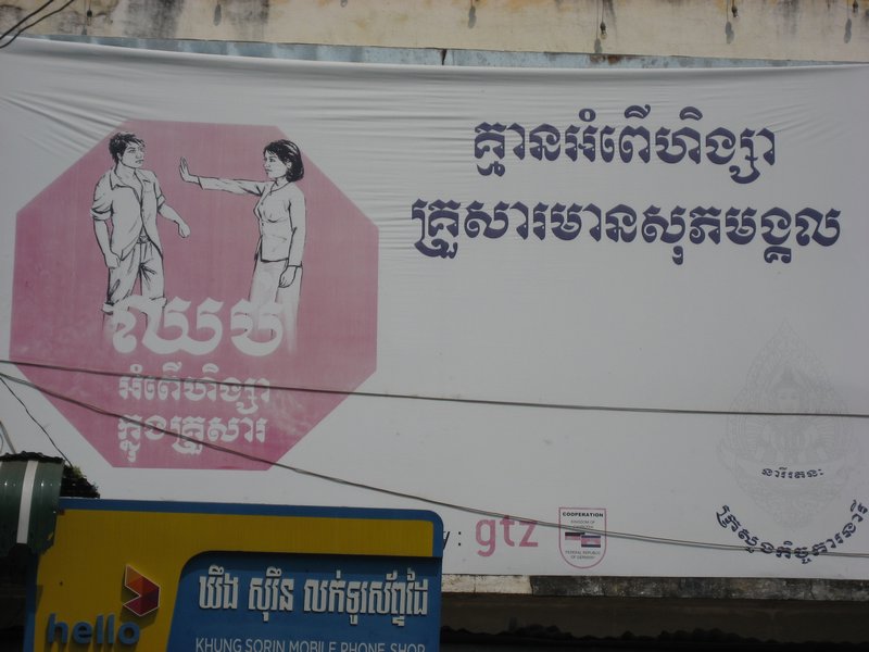 Anti-interpersonal violence billboard