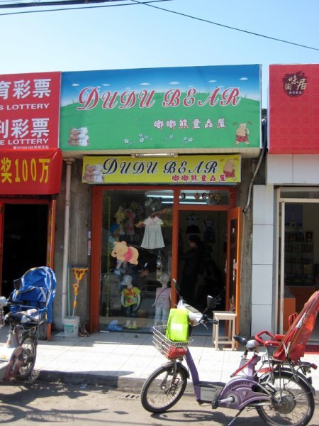 Good name for a clothing shop: Dudu Bear