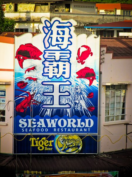 Seaworld has a restaurant in Miri!