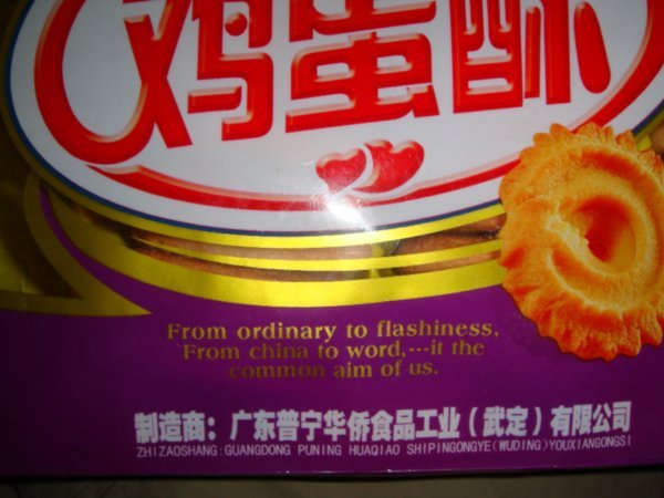 Chinese marketing. Vieze koekjes, trouwens.