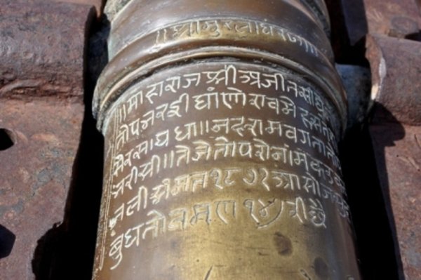 Mehrangarh Kila script on the tof