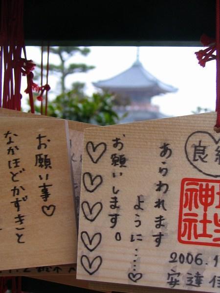 Wishes at Kiyomizu Temple