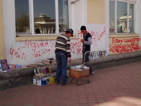 Mongolian Bookshop!