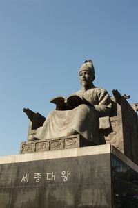 King Sejong 'The Great' : Yeouido Park 