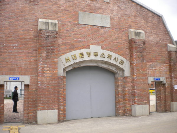 Entrance of the prison