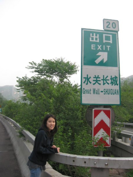 Exit to the Great Wall