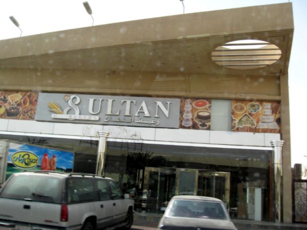 Qatif - Typical Storefront