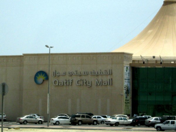 Qatif Central
