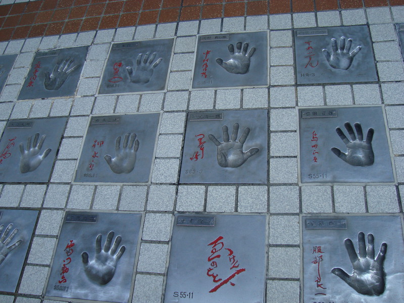 Asakusa's Celebrity Handprints