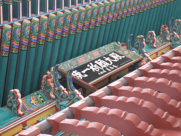 Donghwasa Temple Roof
