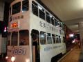 18 Hong Kong Tram