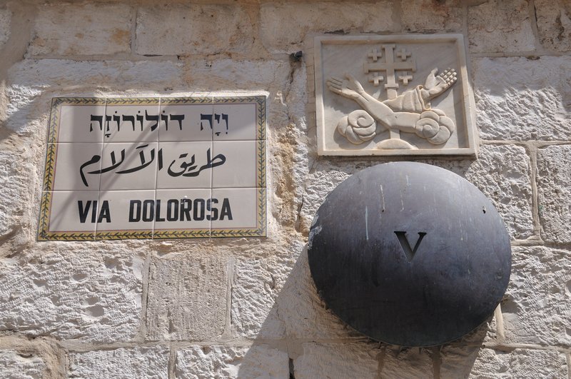 Fifth Station of the Via Dolorosa - Jerusalem, Israel