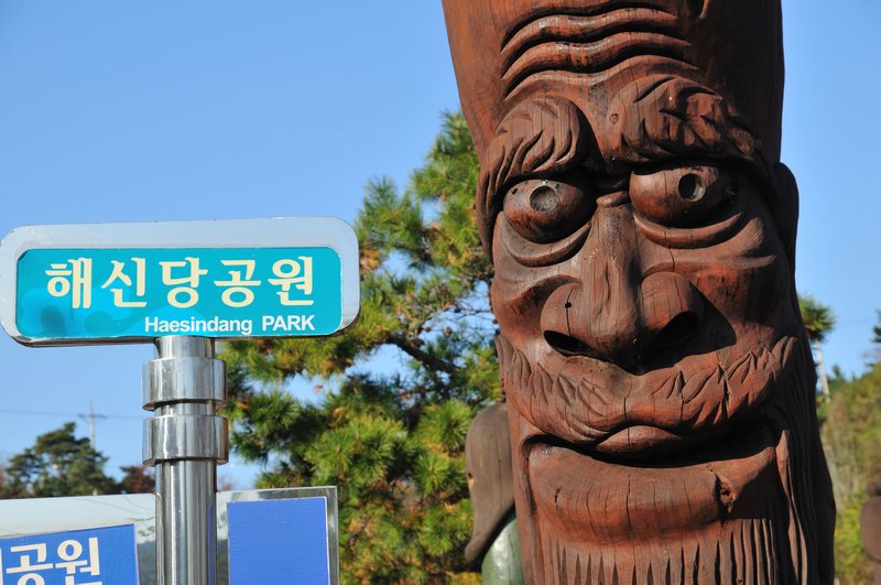 Don't enter if you are easily offended - Haesindang Park, Sinnam, South Korea