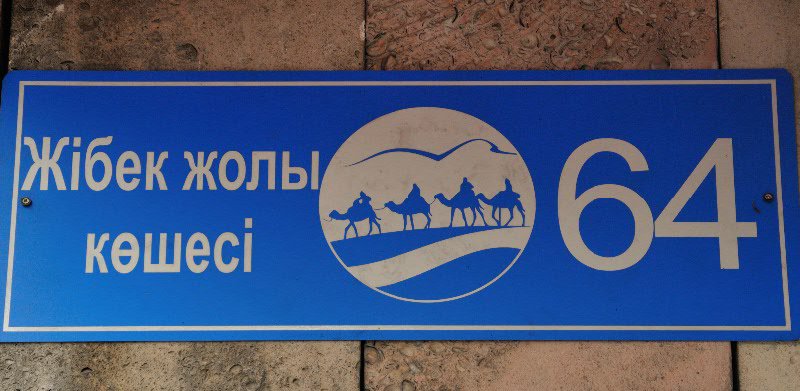 Street sign - Almaty, Kazakhstan