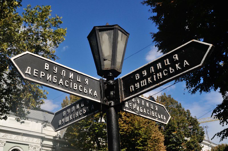 Odessa street sign - Ukraine