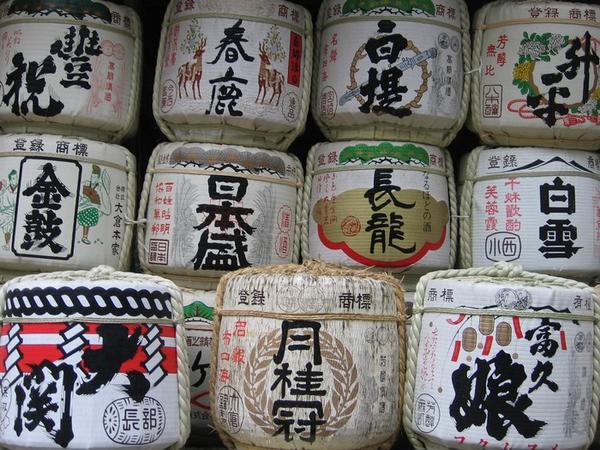 Sake offering - Nara