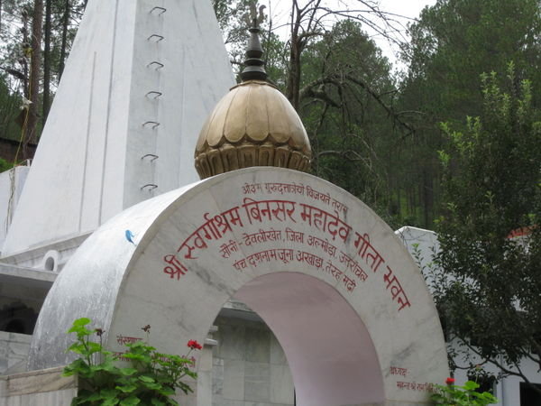 The Shiva Temple Entrance