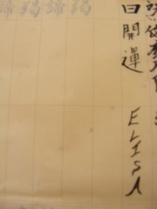My Japanese and my name