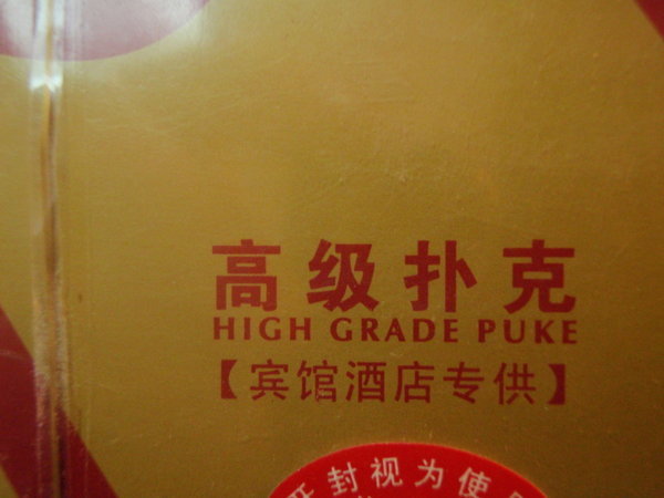 Puke, it's high grade