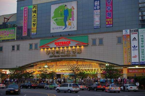 Dusk, Bupyeong Station