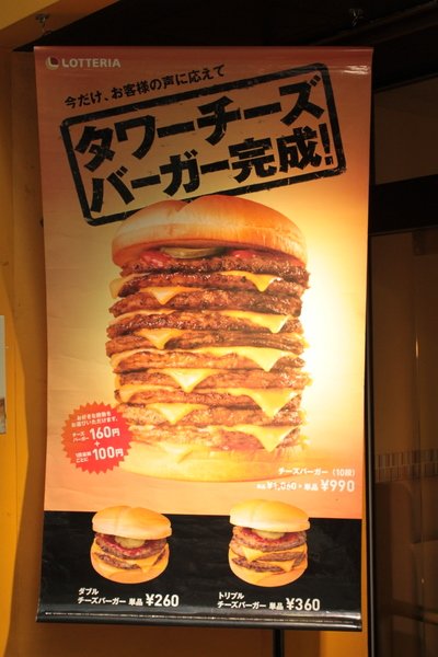 Burgers for Sumo Wrestlers