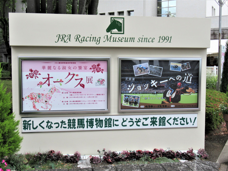 Racing Museum