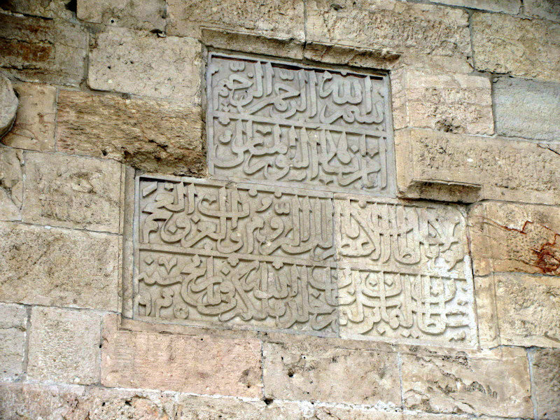 Inscription Jaffa Gate